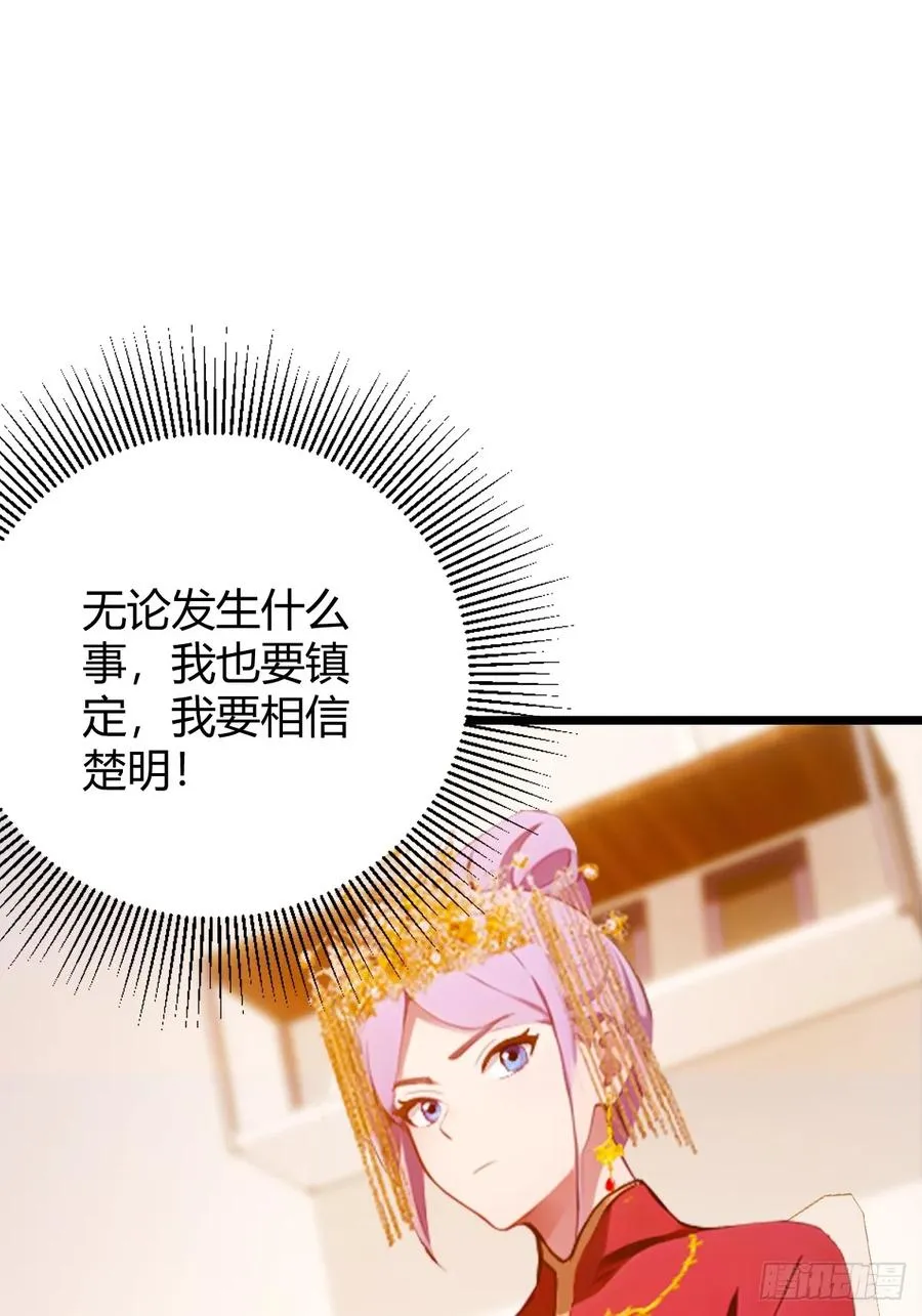 第128话 没见过这么怂的新郎10