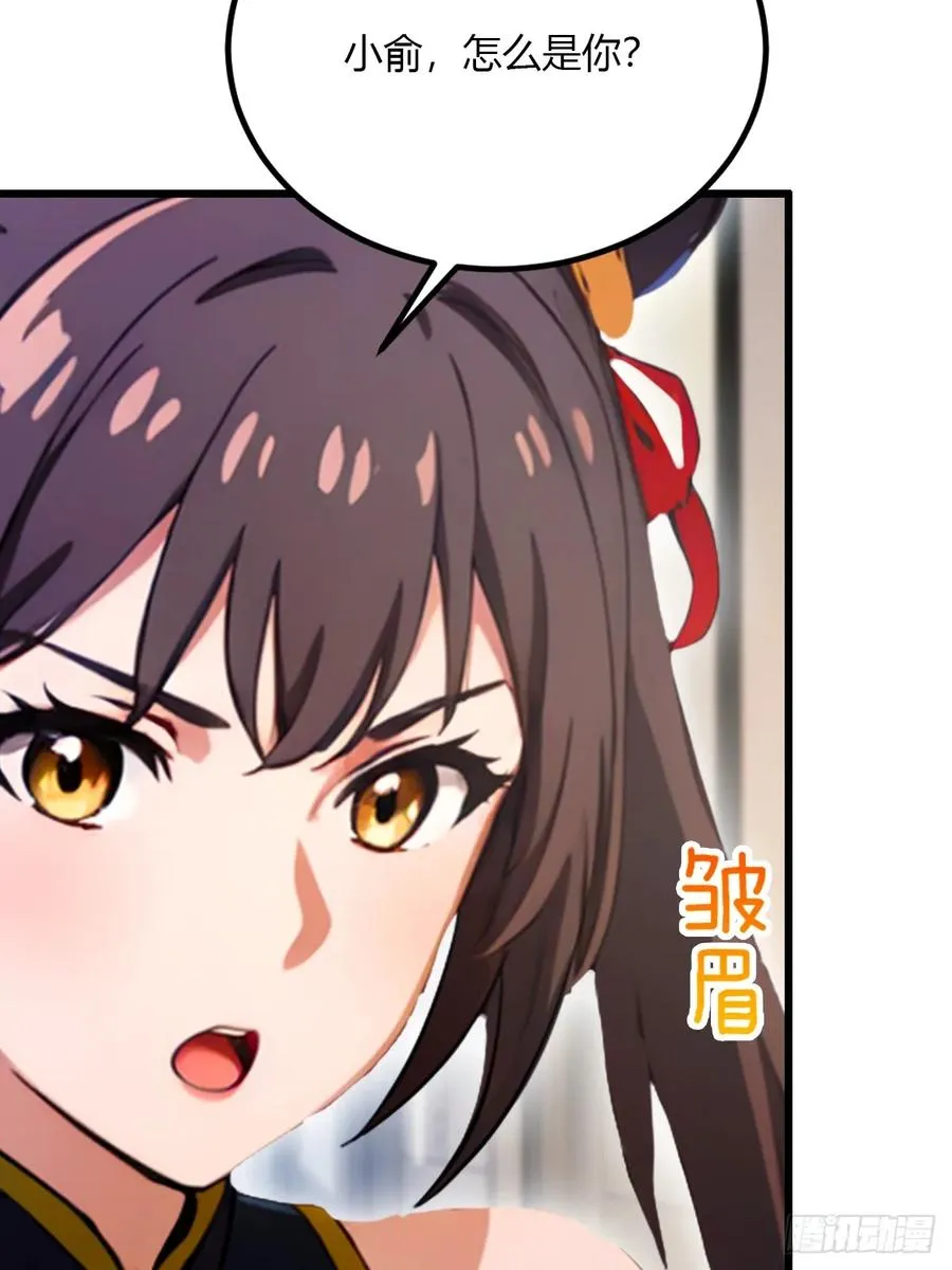 第50话 我是你师叔56