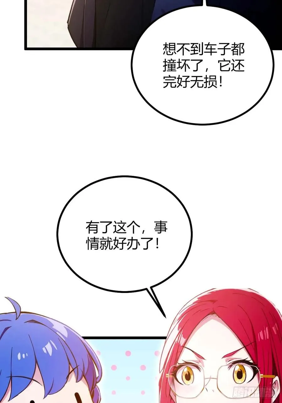第121话 听说你想网暴我？13