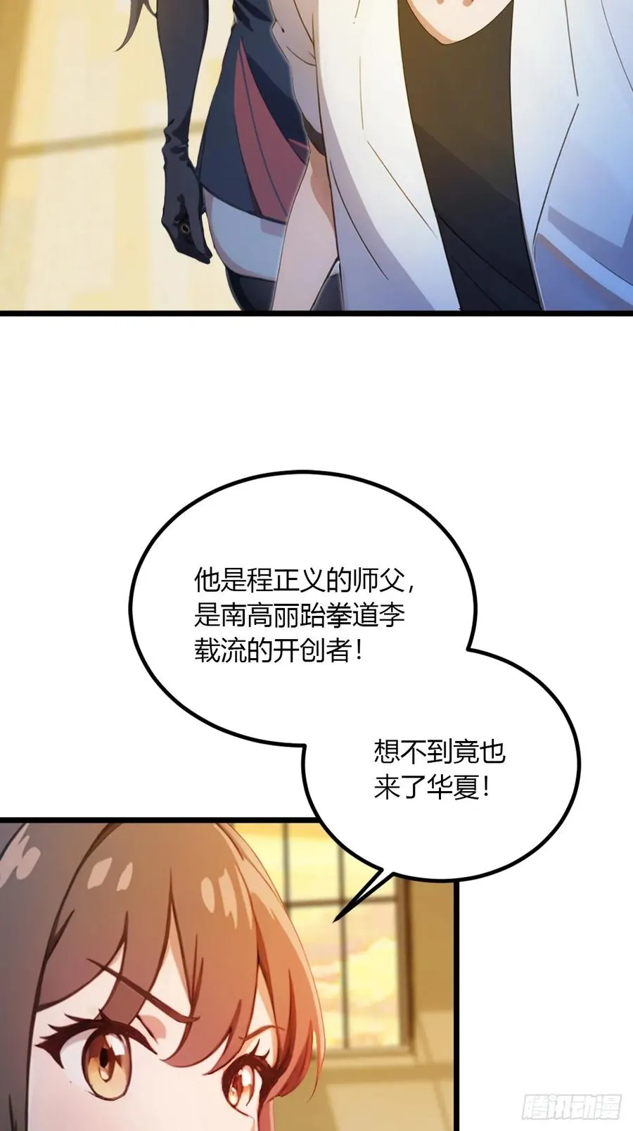 第54话 打不过就摇人儿是吧11
