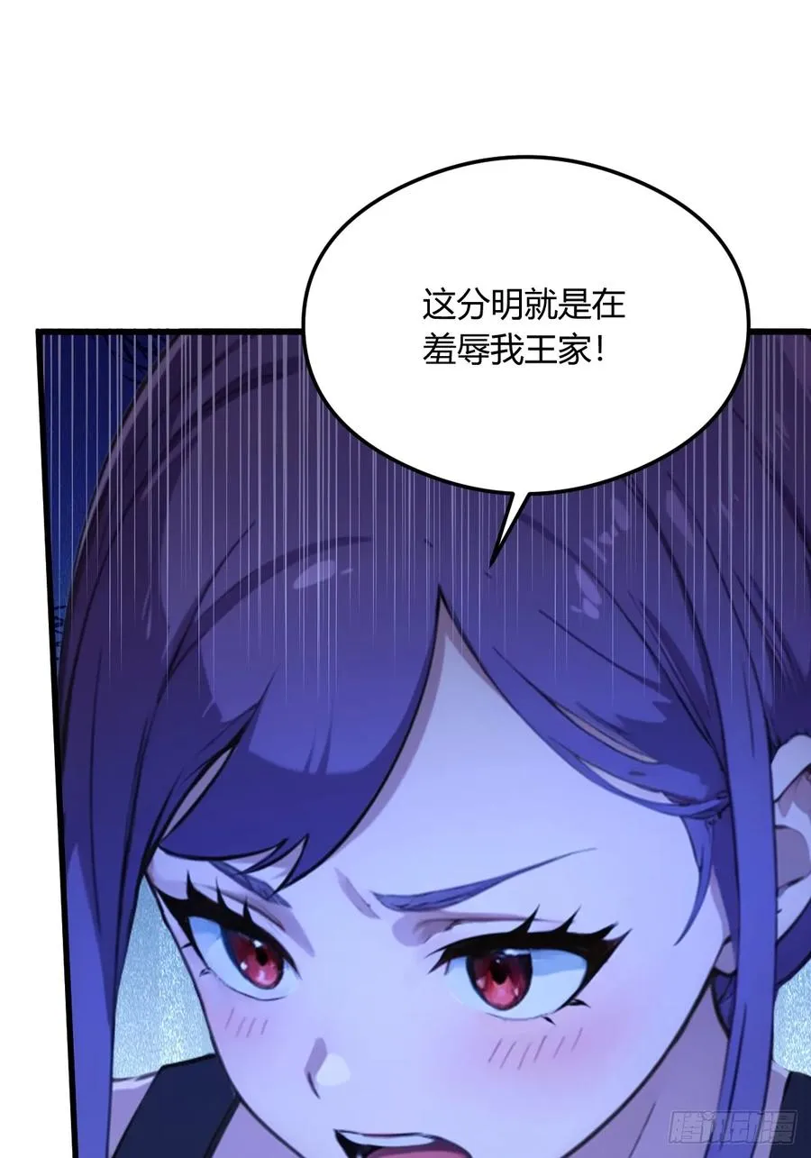 第21话 猎人的最高境界87