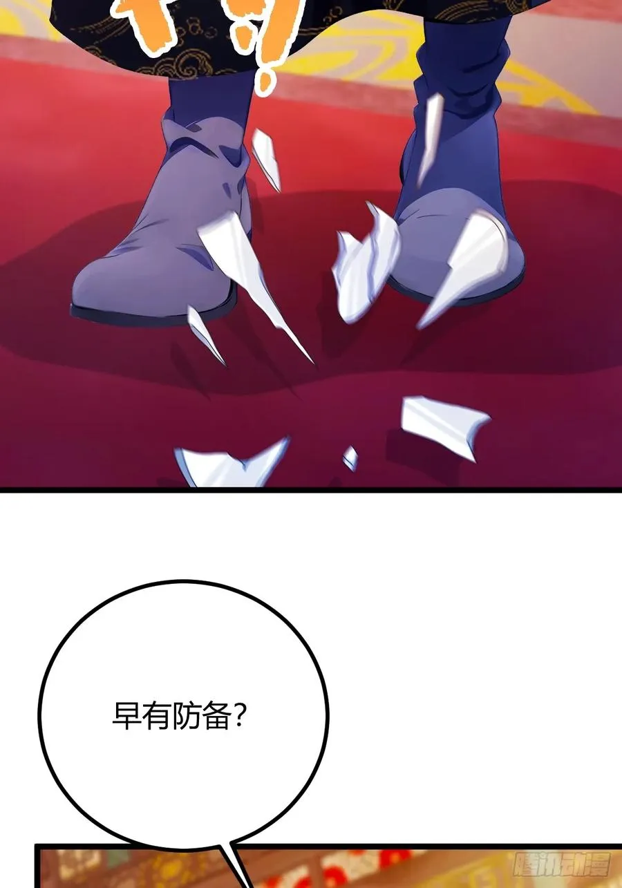 第136话 一网打尽23