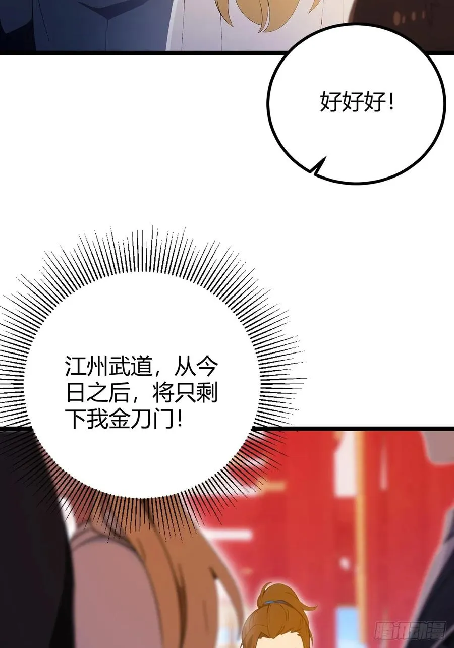 第128话 没见过这么怂的新郎5