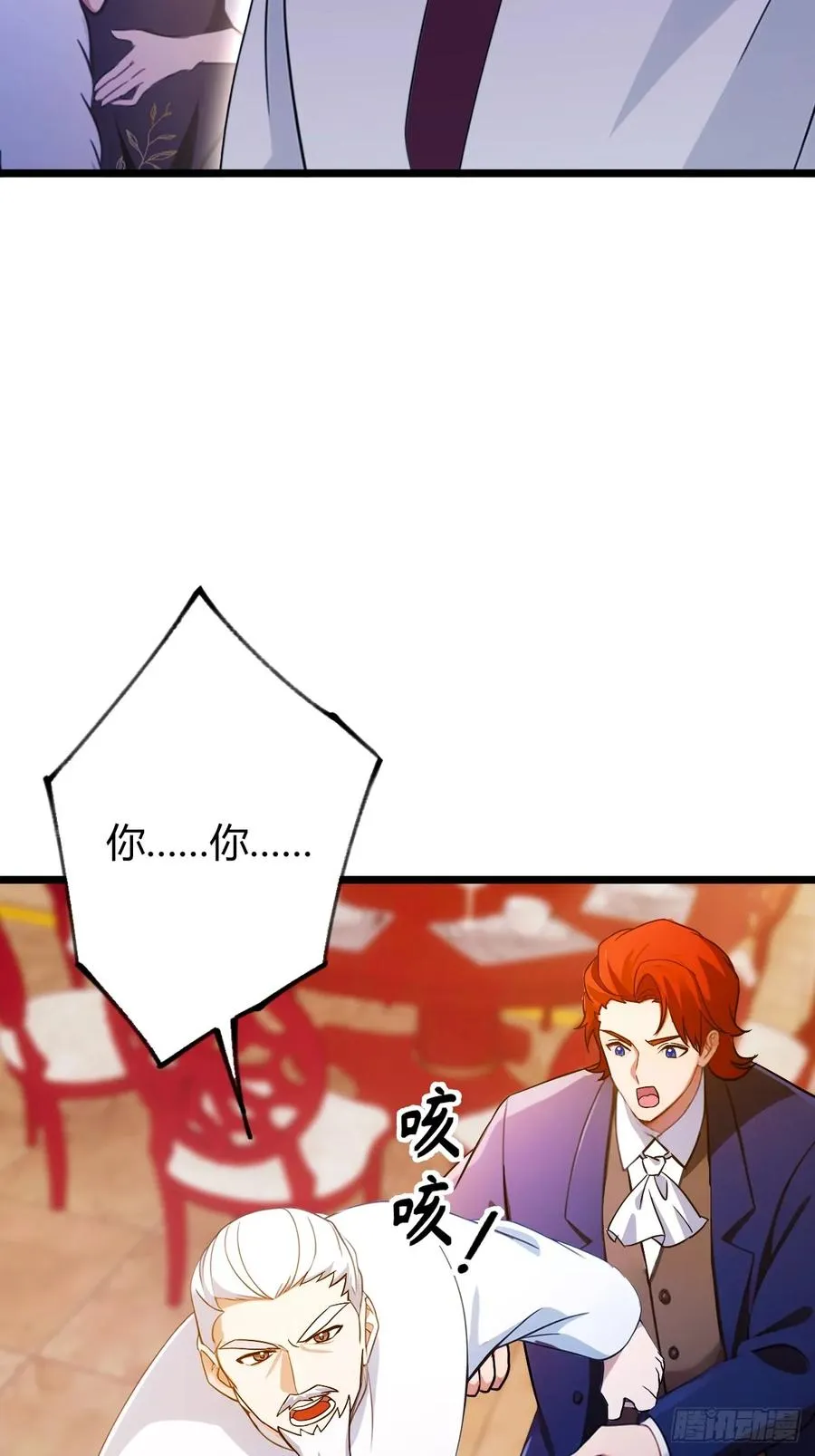 第137话 救星登场7