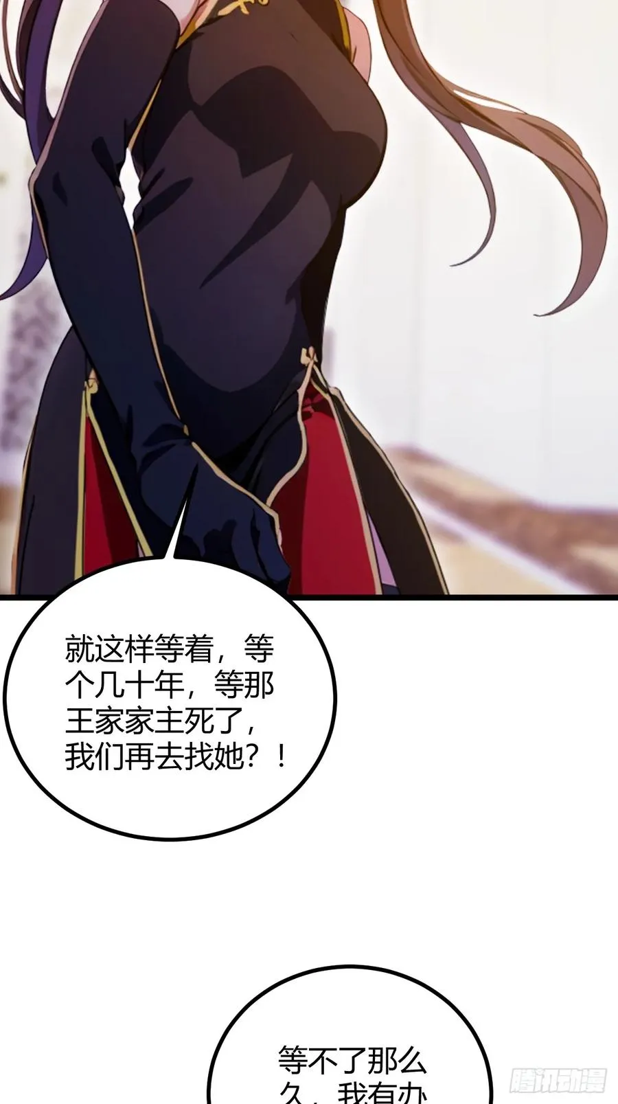 第106话 另一个势力31