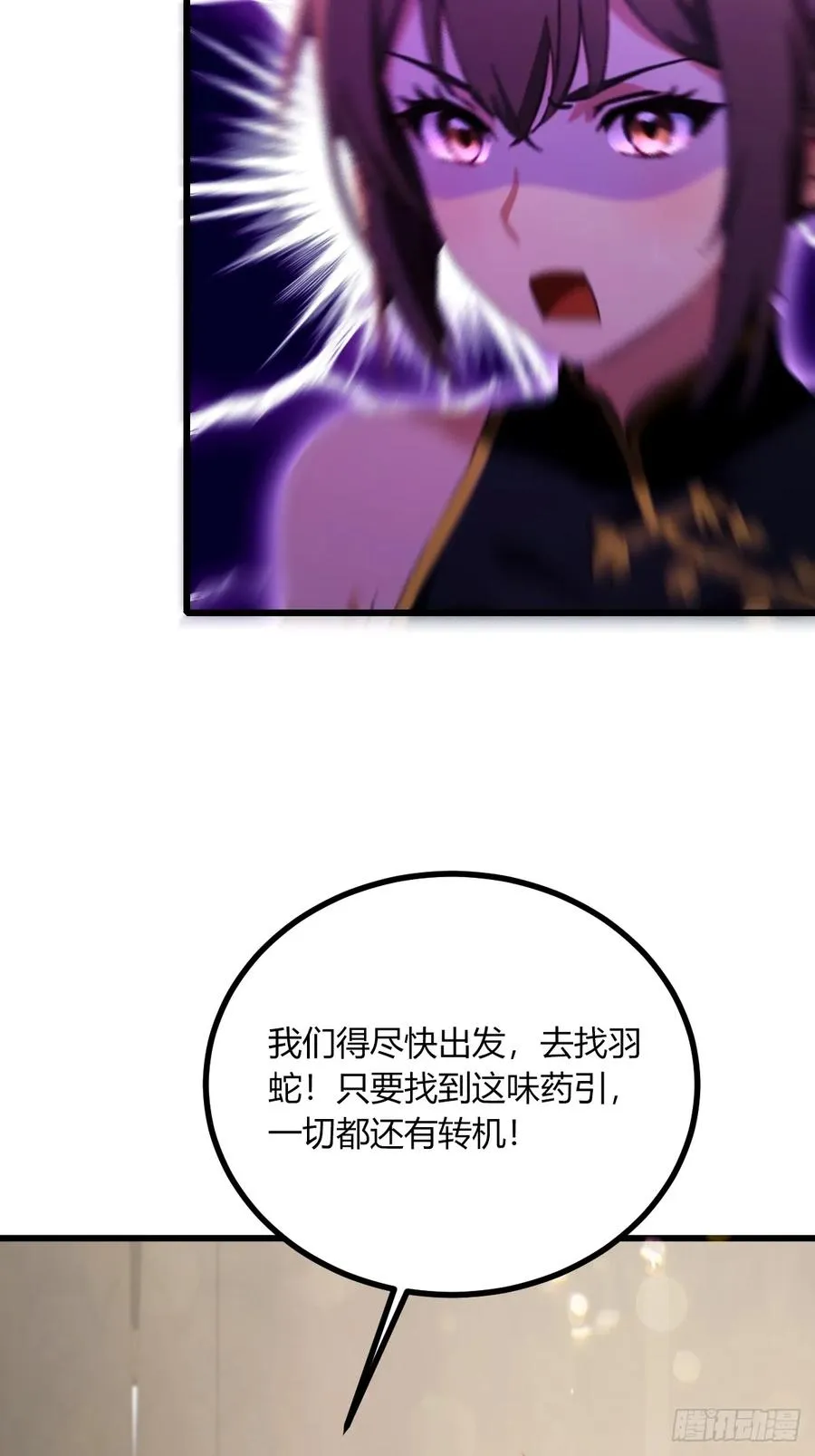 第76话 开始进山5