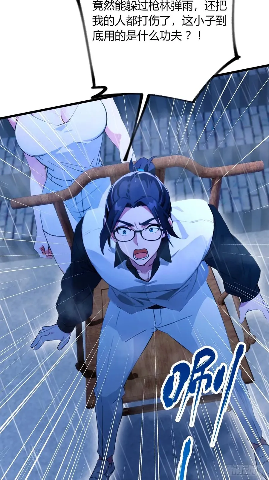 第44话 打这么多人得加钱！23