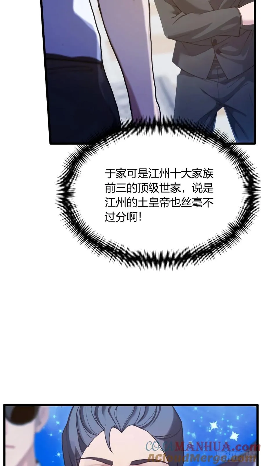 第16话 收礼只收旧手机4