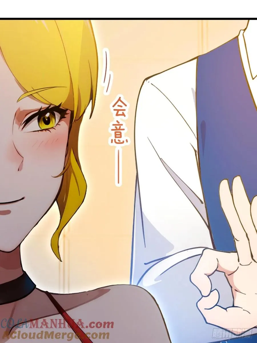 第64话 别在我面前玩阴的12