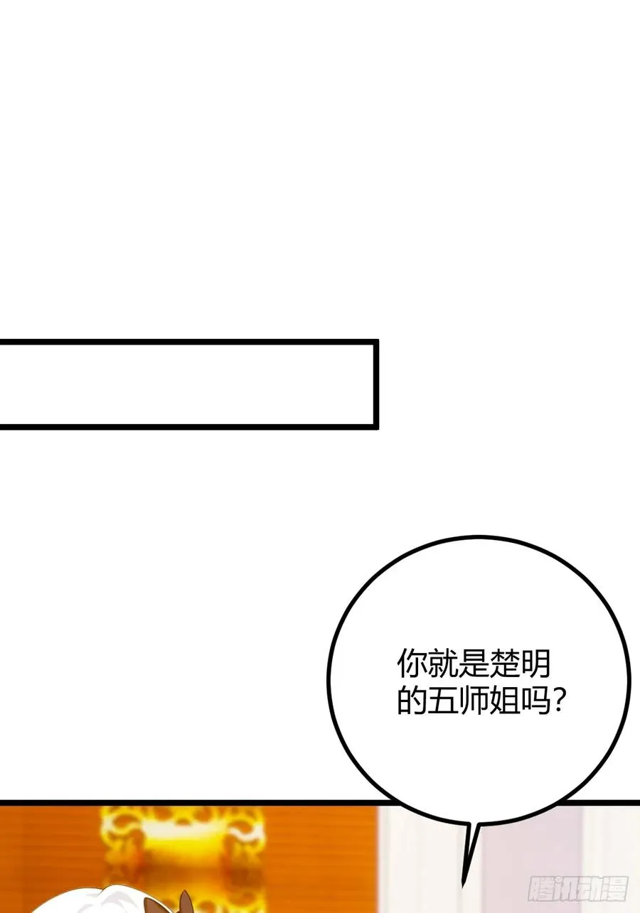 第143话 你是楚明的妻子吗？31