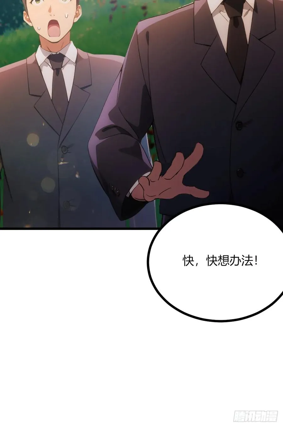 第79话 羽蛇现身40