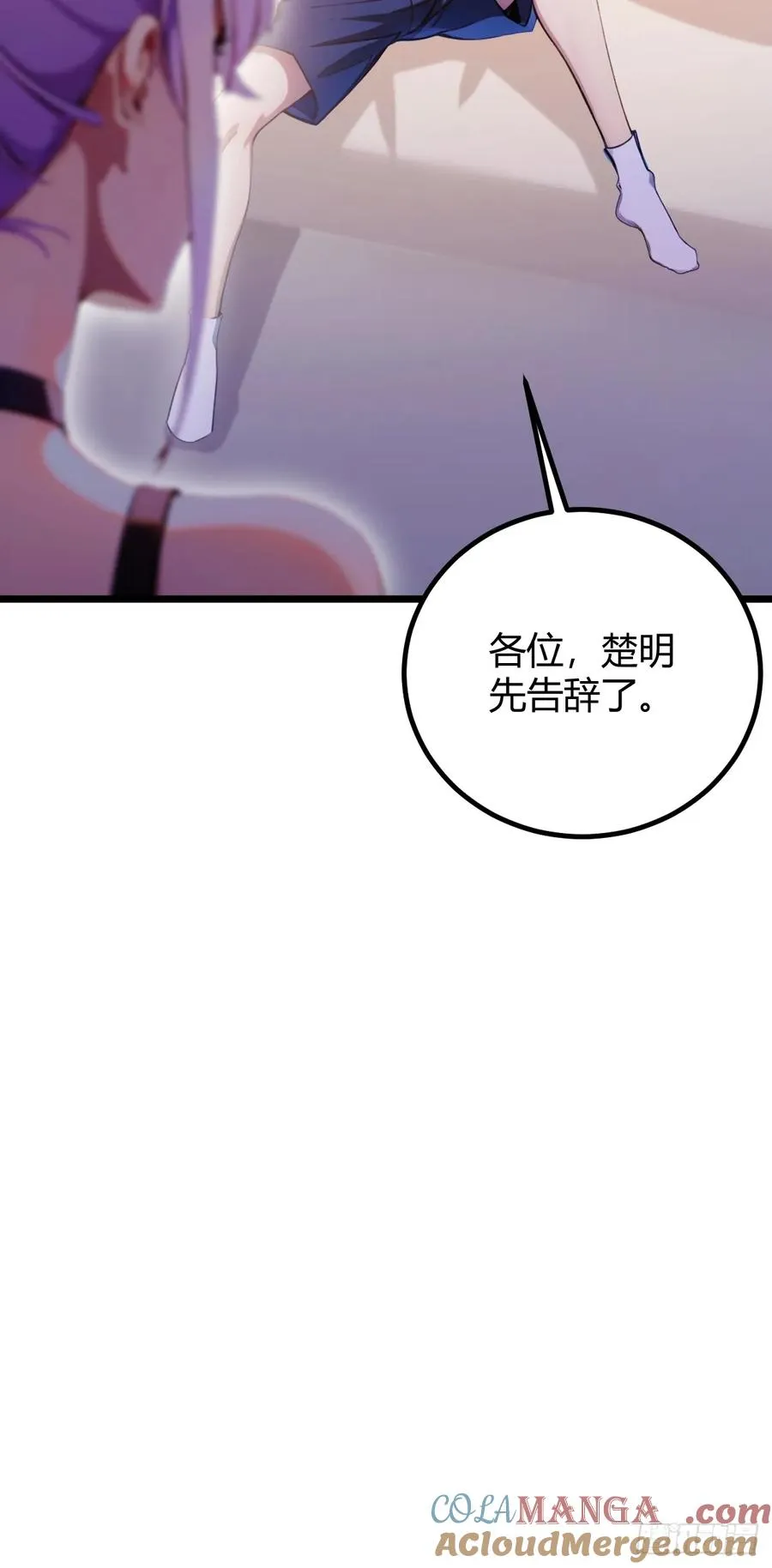 第143话 你是楚明的妻子吗？20