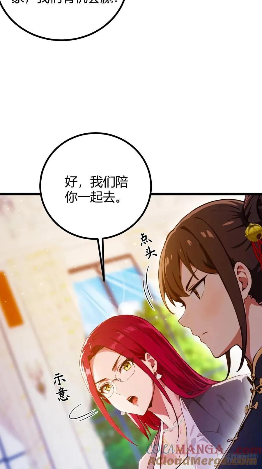 第107话 传说中的江州第一6