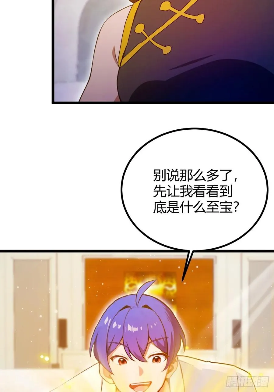 第117话 师父的神秘大礼37