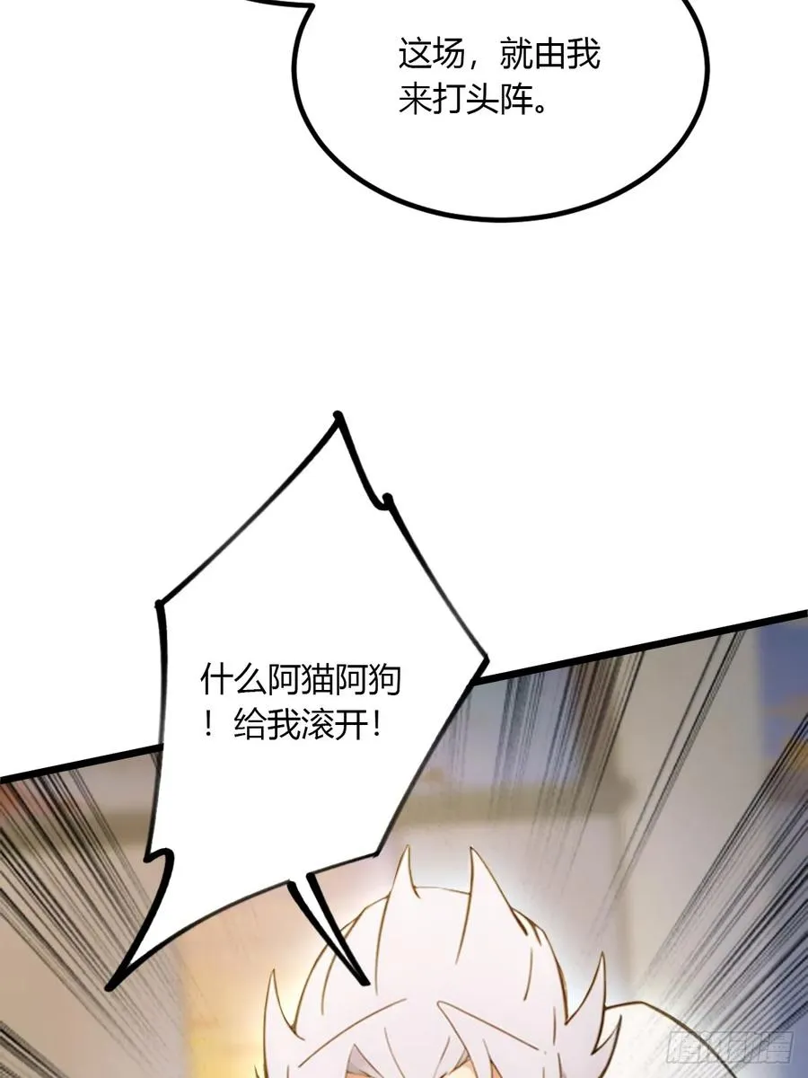 第52话 这种水平也敢来踢馆31