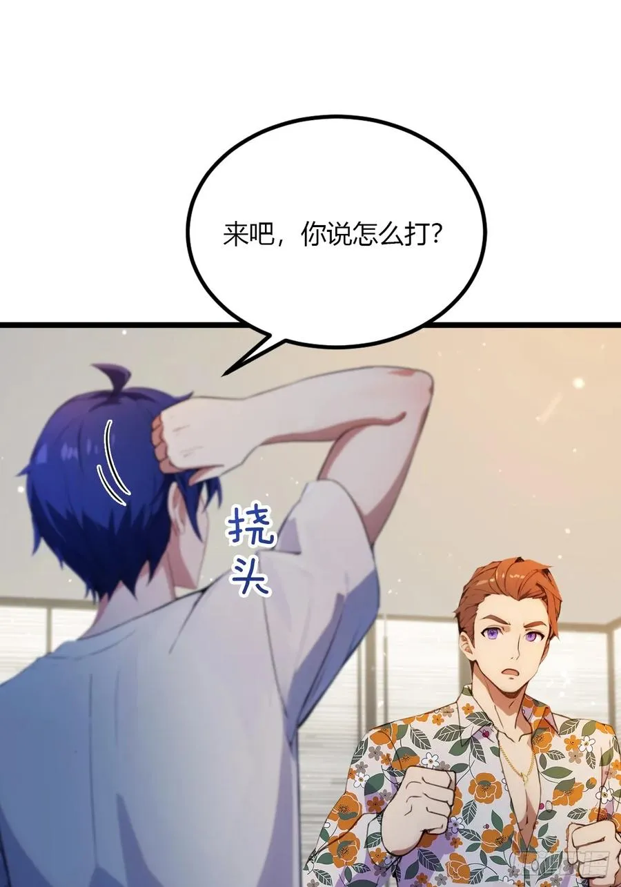 第50话 我是你师叔35