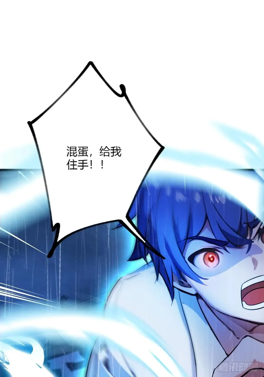 第47话 除恶务尽6