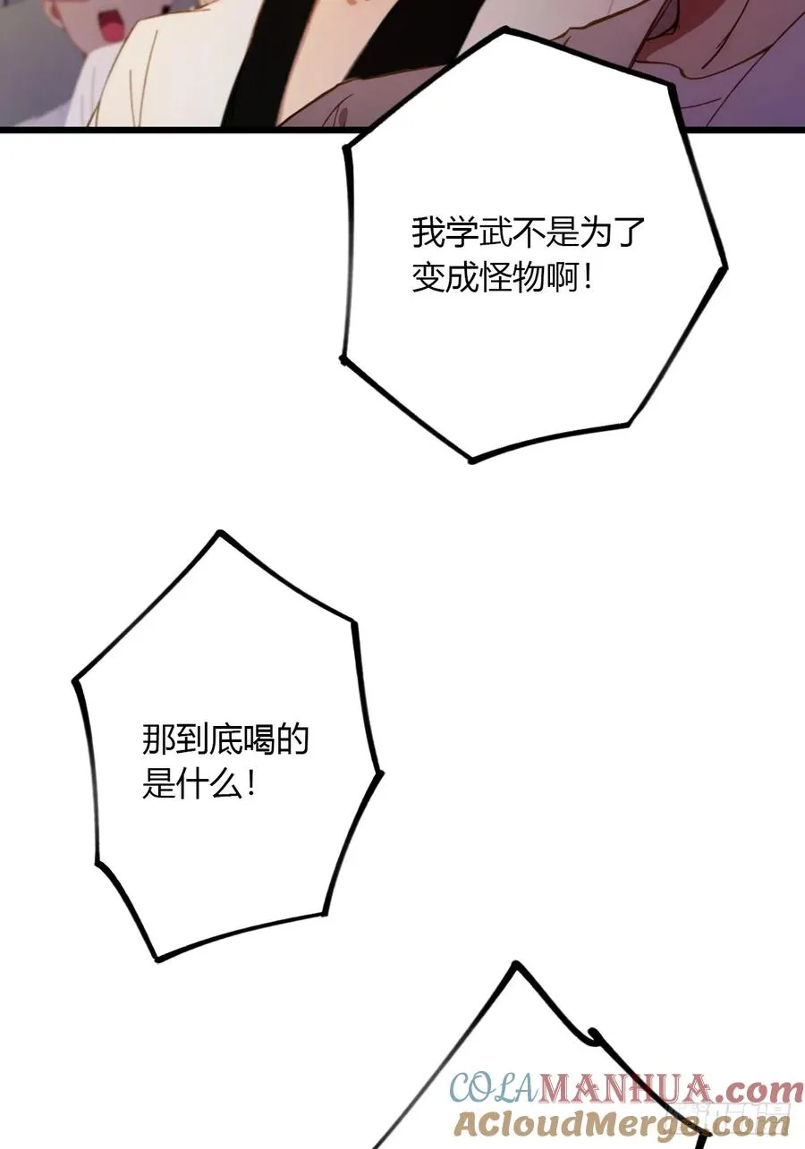 第56话 武道的真谛3