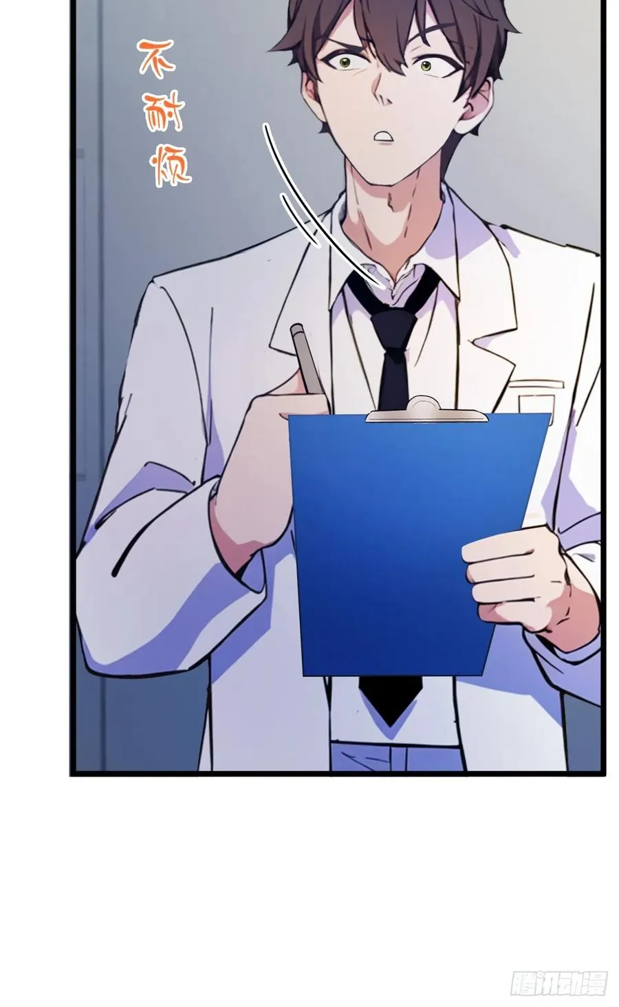 第36话 医者要有医德70