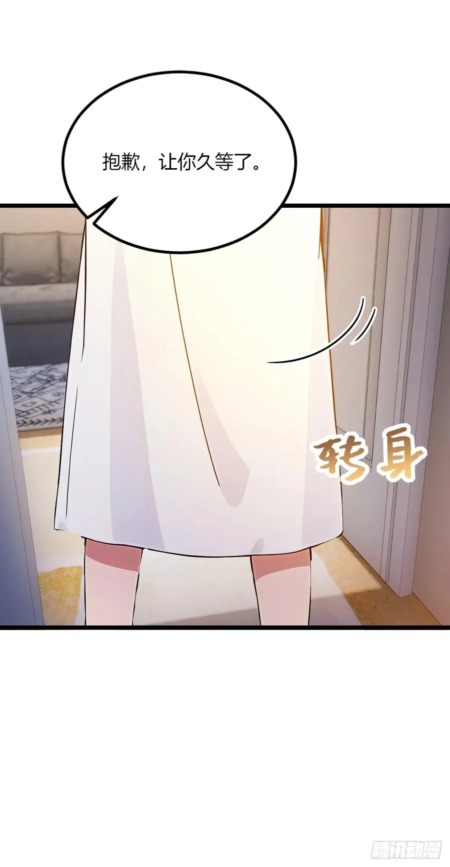 第35话 双修？我答应你！66