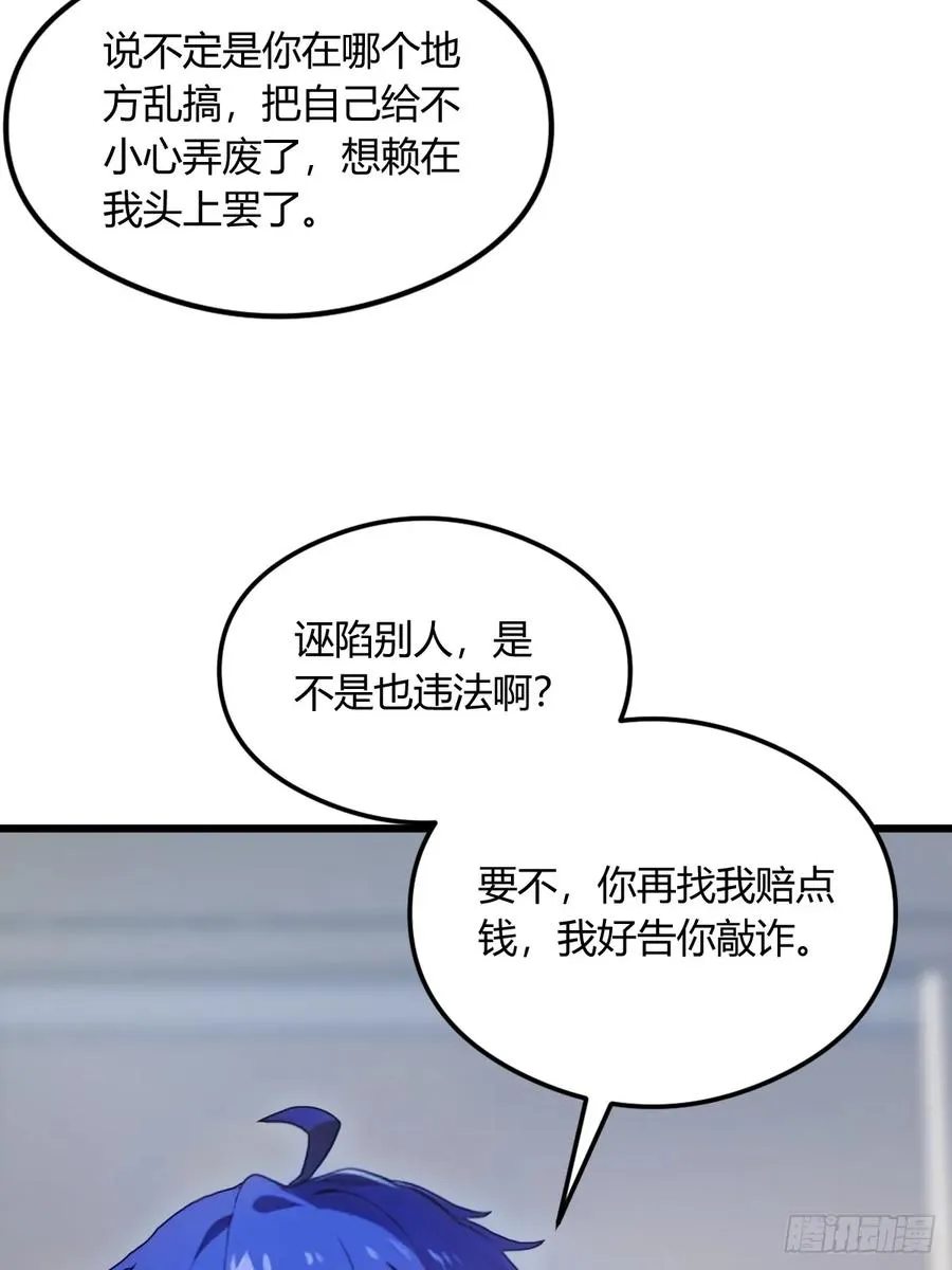 第13话 我白嫖了半年房租34