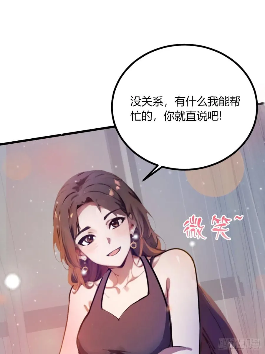 第35话 双修？我答应你！67
