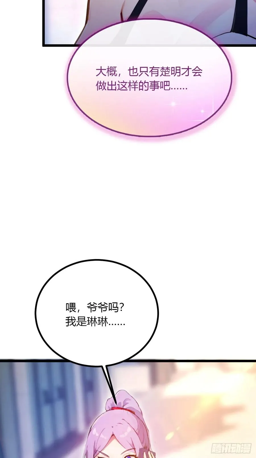 第93话 我把陈家送给你35
