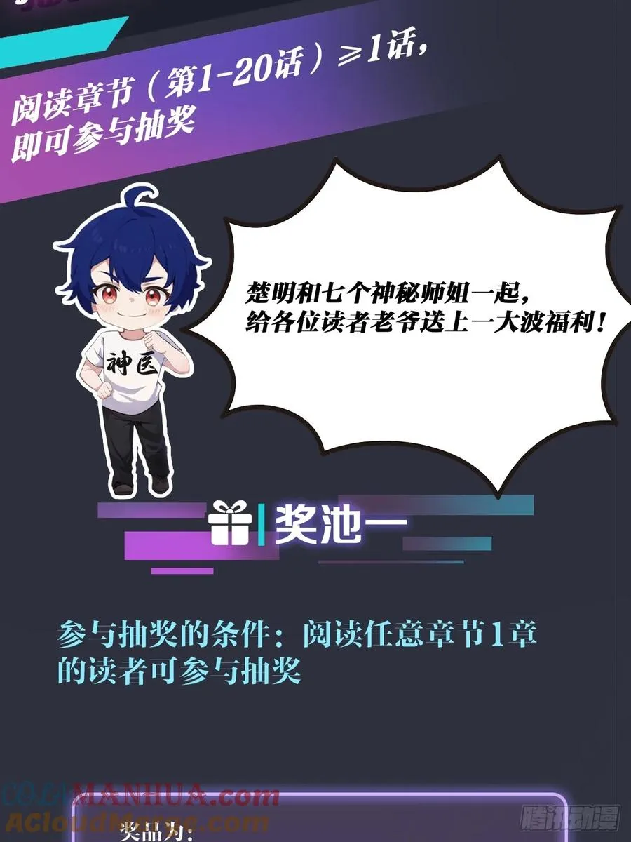 第22话 你的枪管有点软100