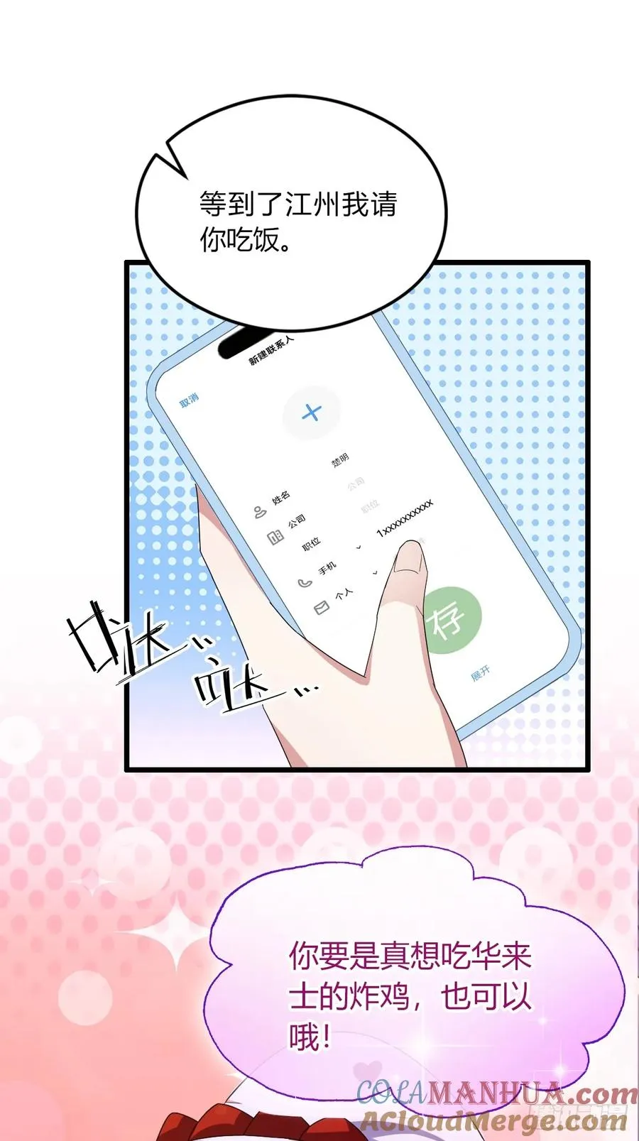 第5话 你有血光之灾15