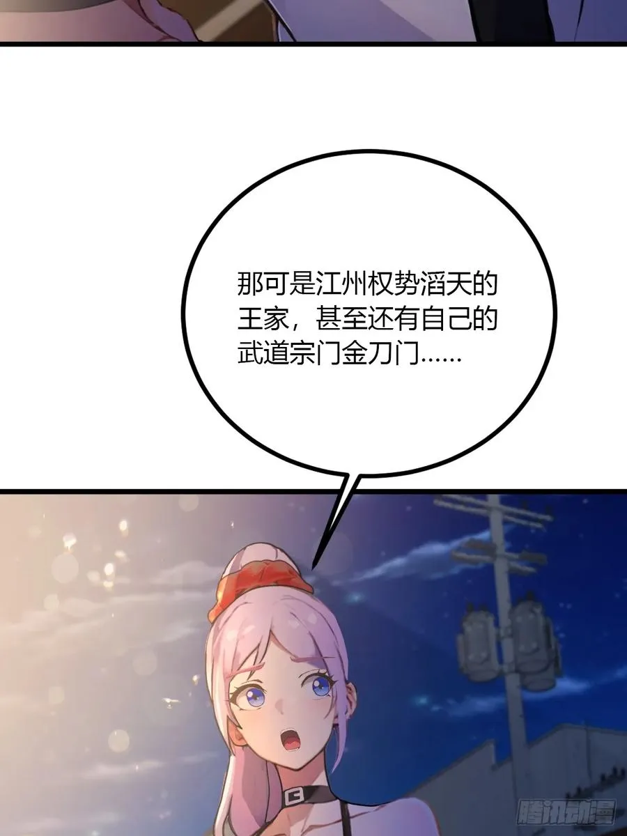第99话 深夜的密会31