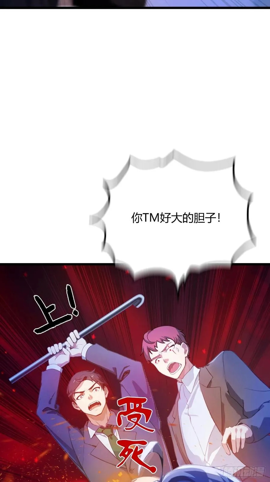 第14话 武圣的传人7