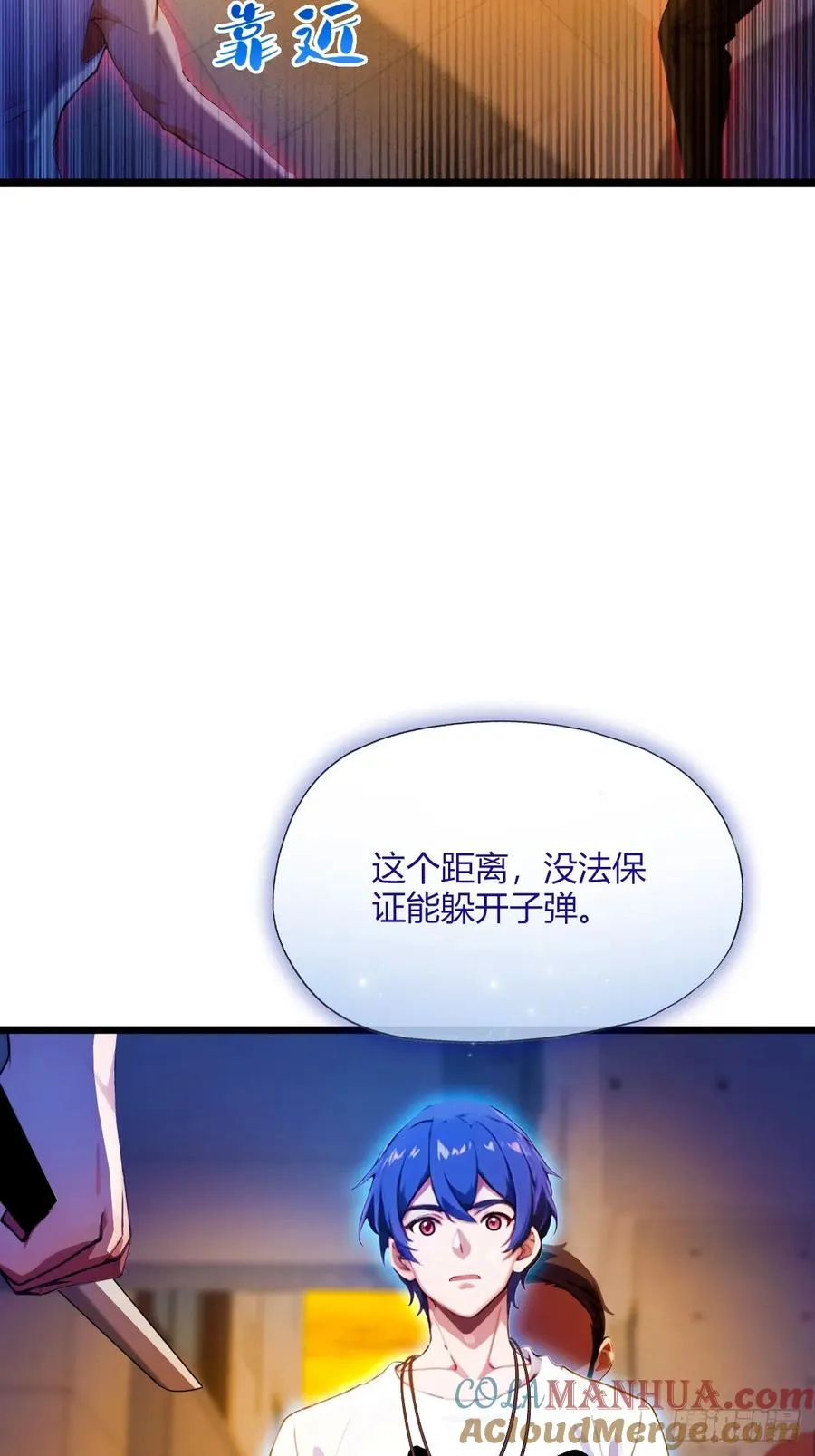 第32话 势均力敌的高手6