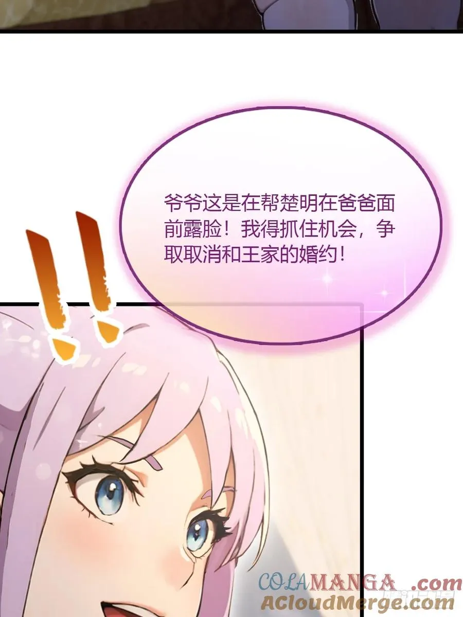 第95话 小昊子告密34