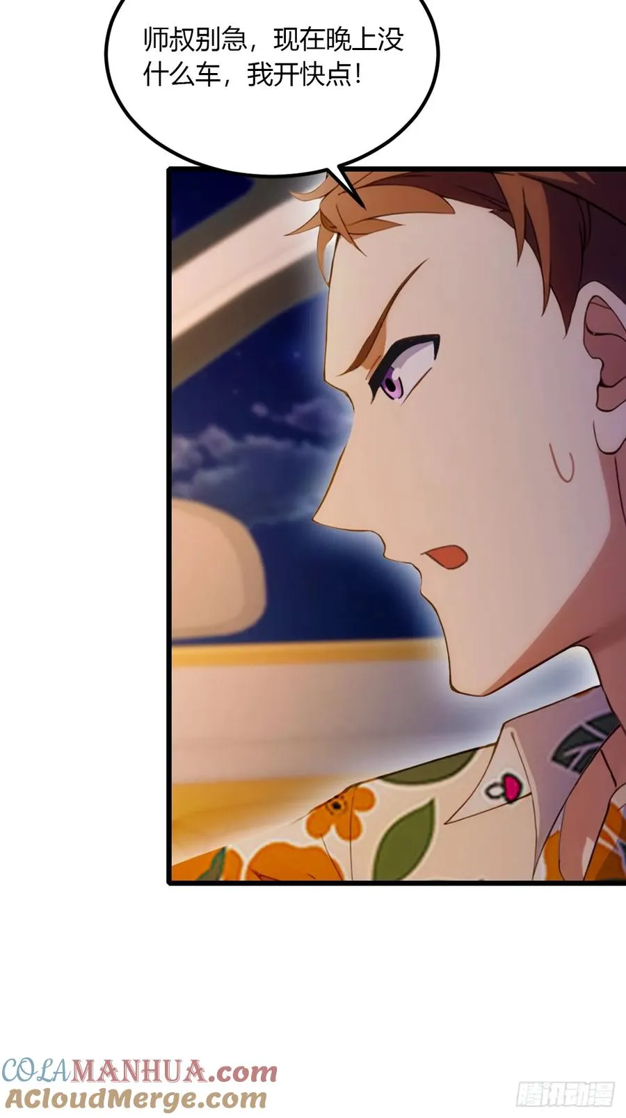 第57话 早有预谋的车祸27