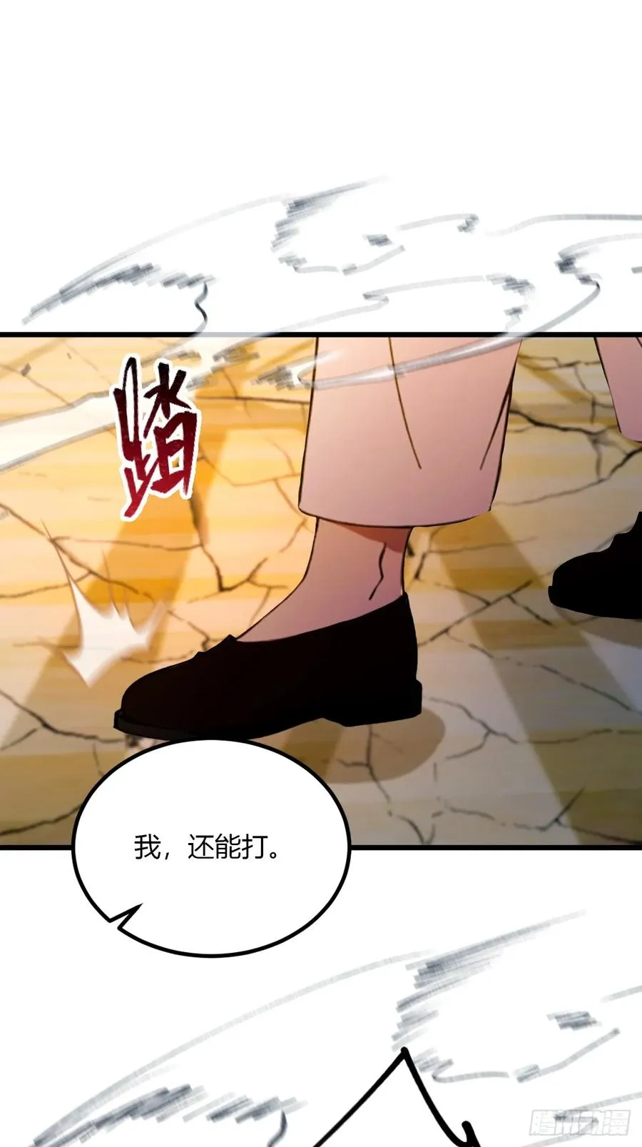 第55话 跆拳道 vs 八极拳32