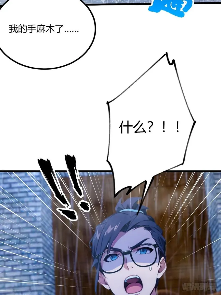 第44话 打这么多人得加钱！6