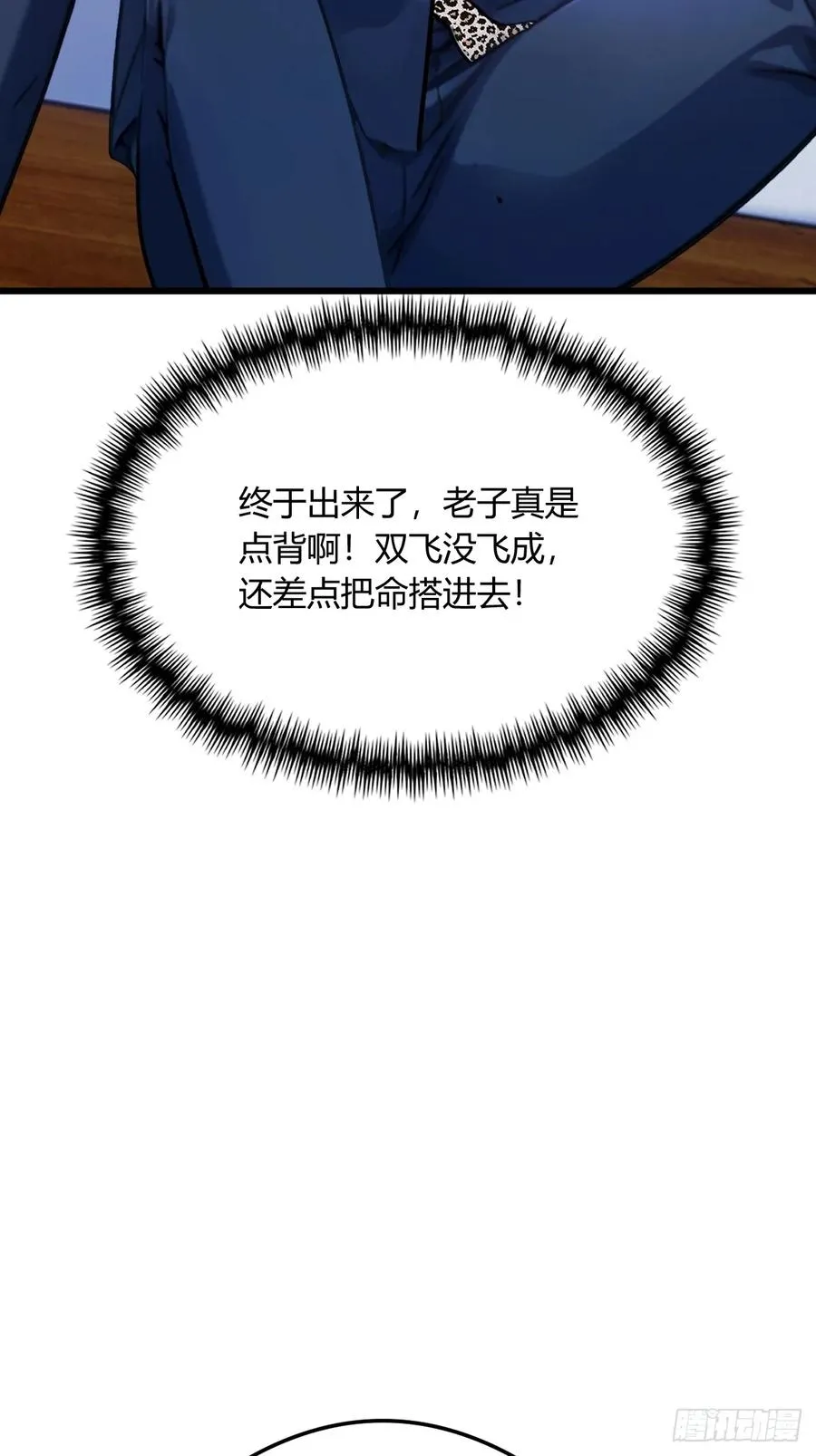第17话 以后你就是我大哥59