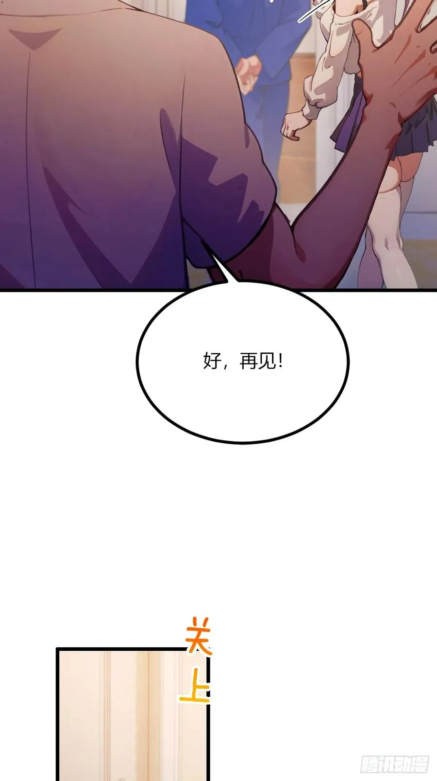 第69话 我不吃你这一套26