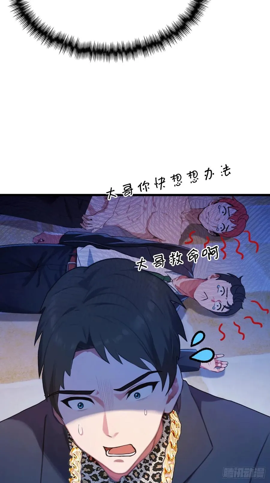 第17话 以后你就是我大哥5