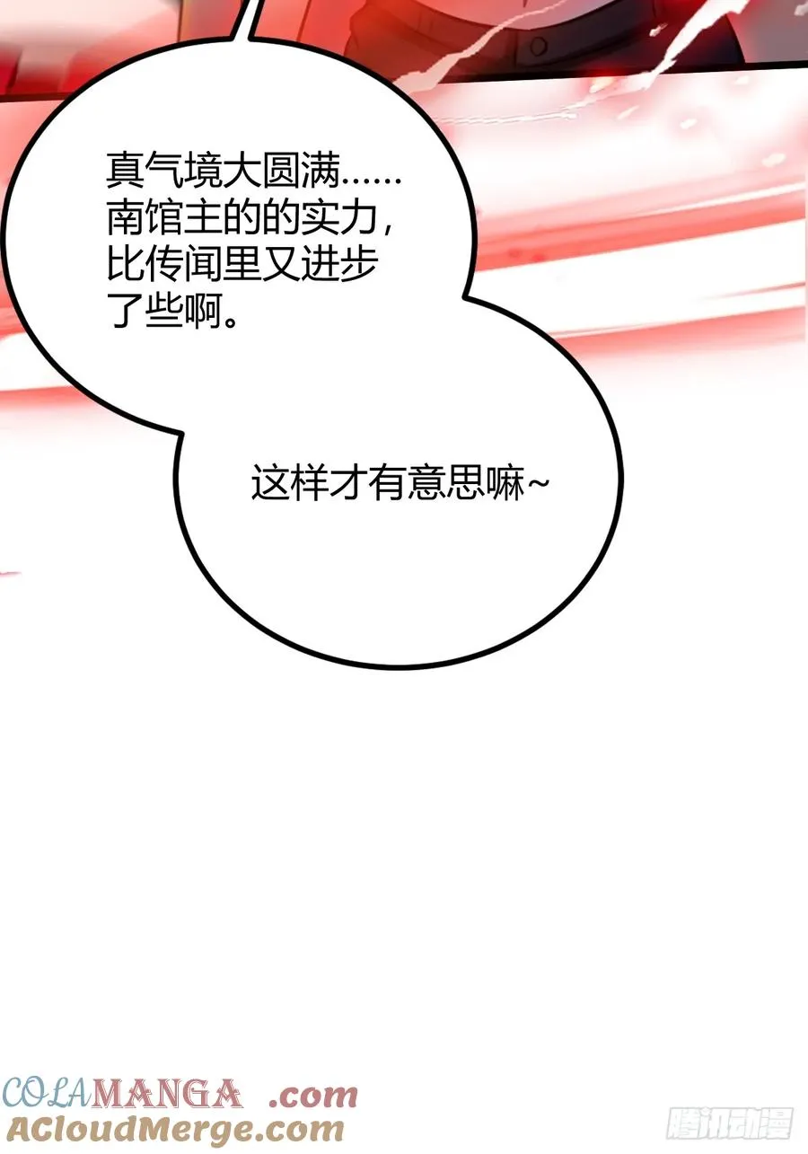第130话 女人 vs 女人18