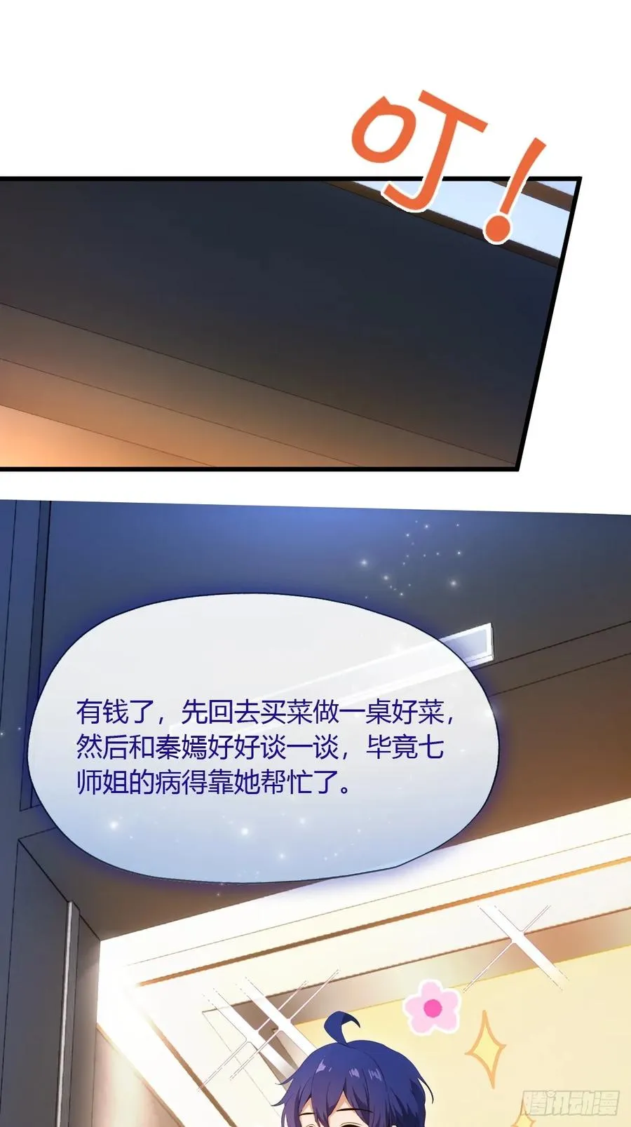 第27话 你也想当喷射战士？41