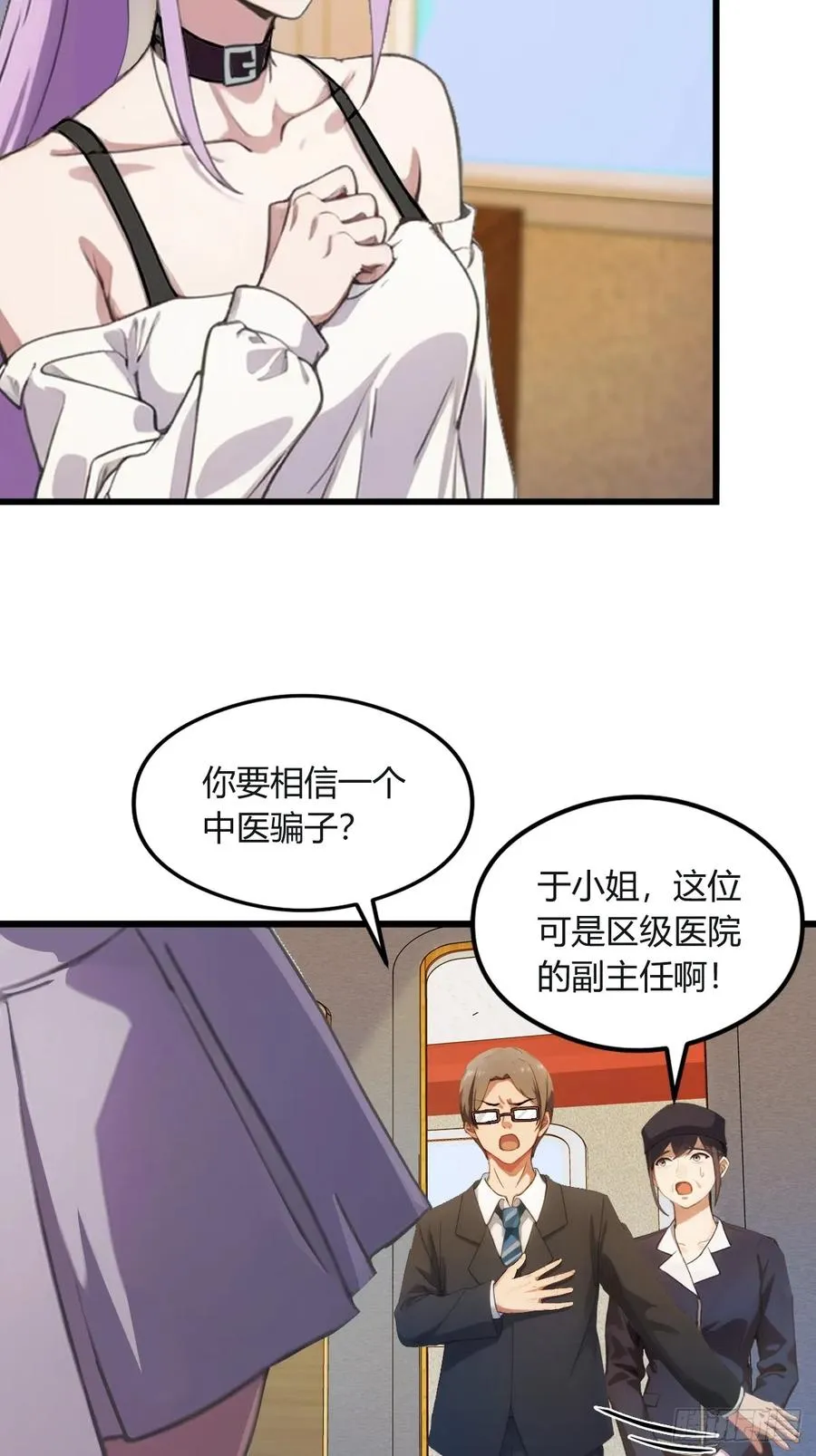 第2话 厚颜无耻之人55