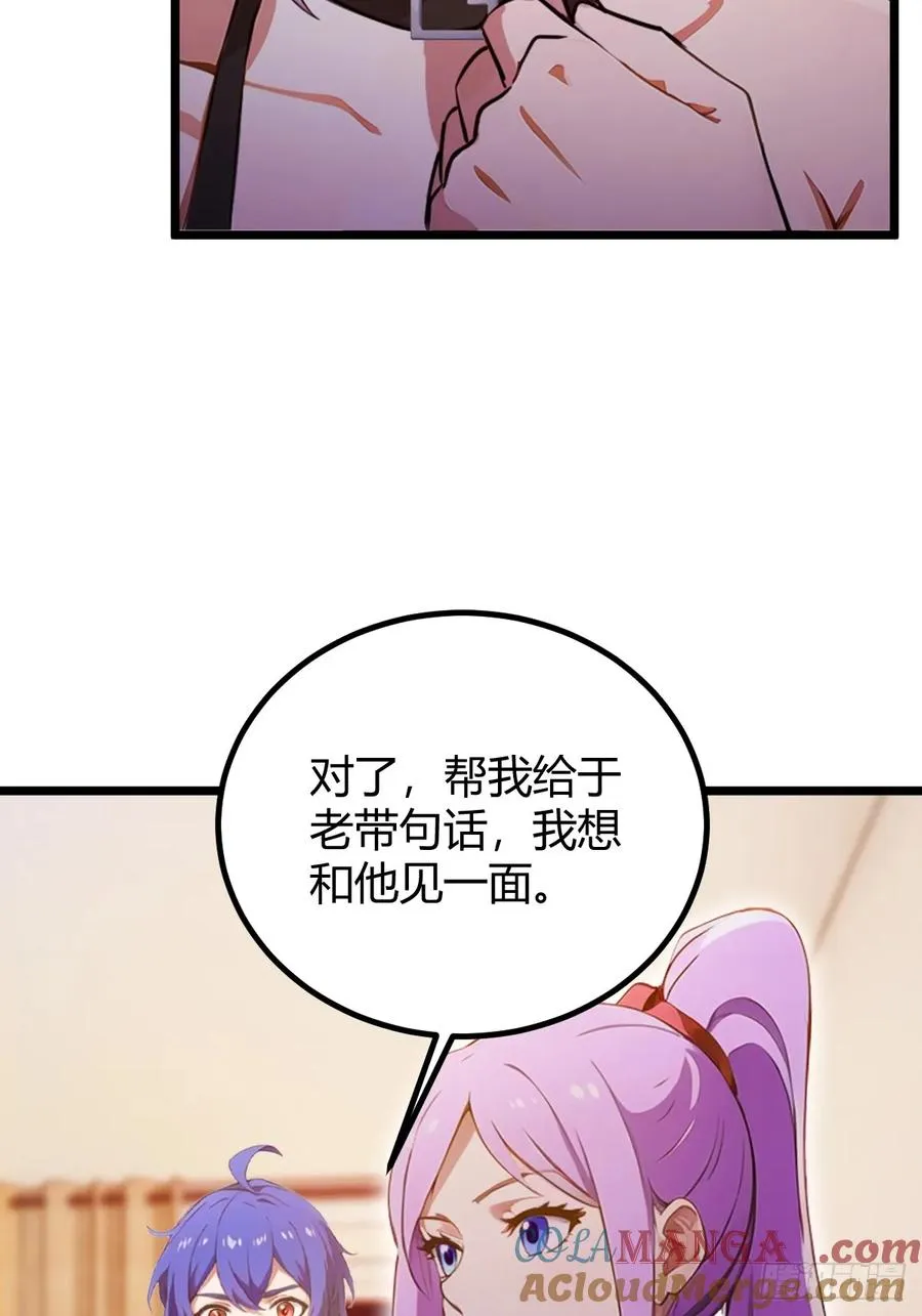 第117话 师父的神秘大礼18