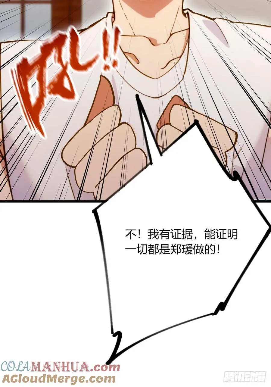第64话 别在我面前玩阴的45