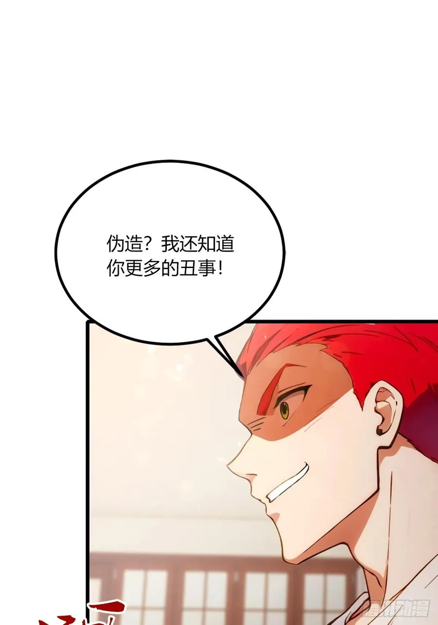 第65话 特殊的药引19