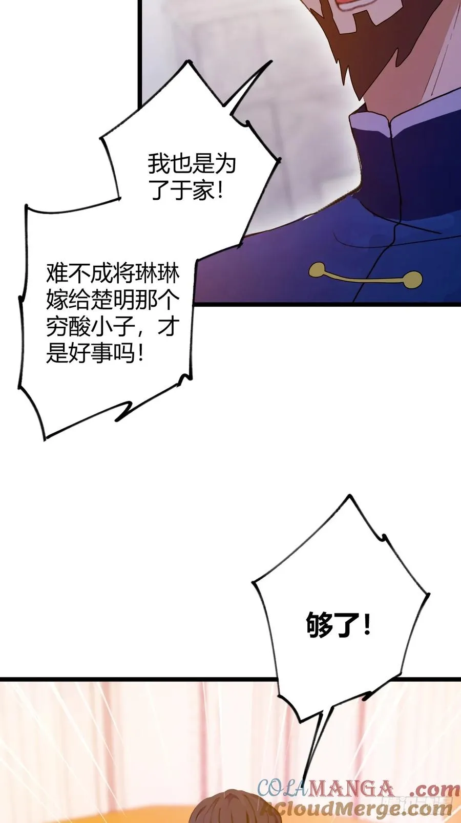 第106话 另一个势力4