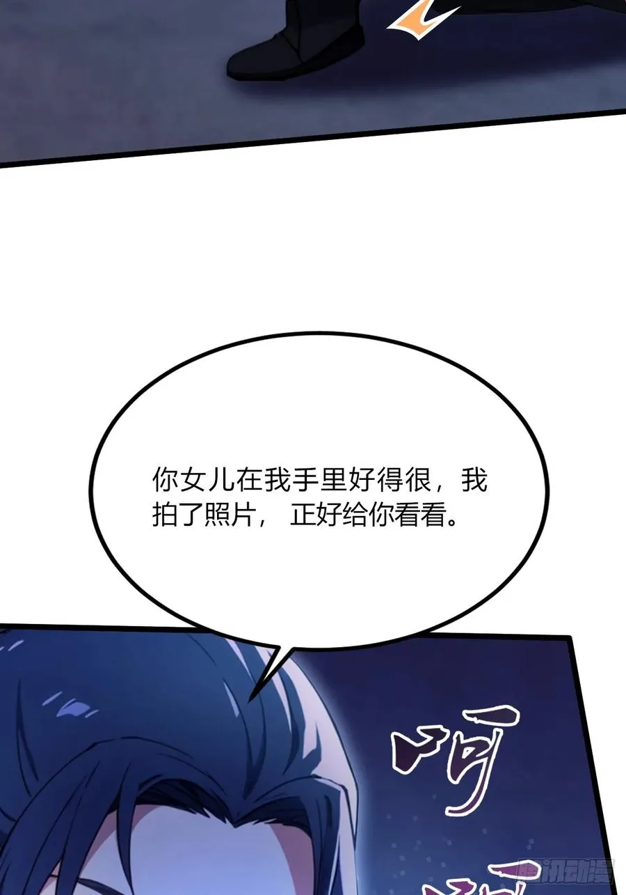 第42话 姜还是老的辣65