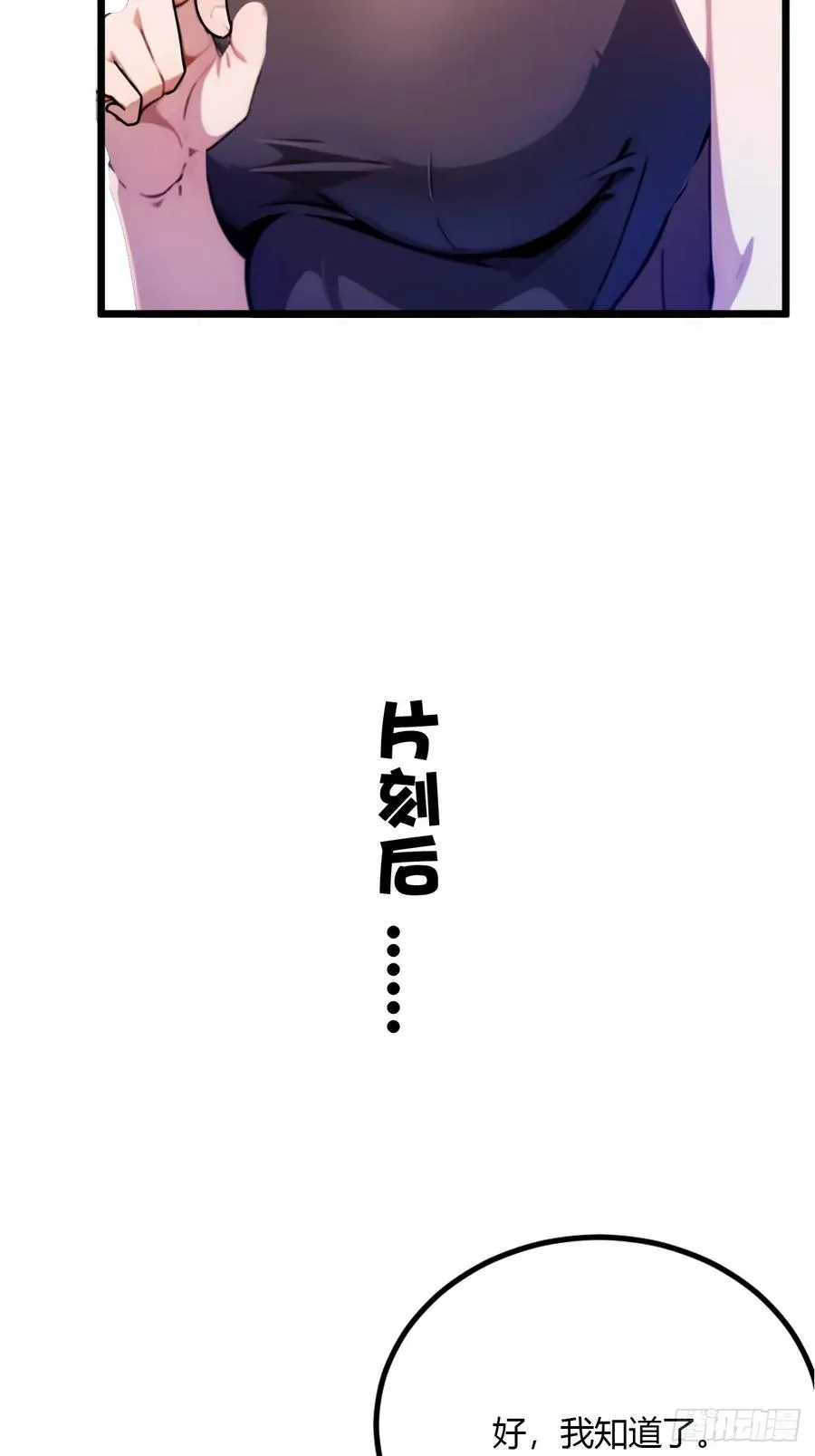 第35话 双修？我答应你！63