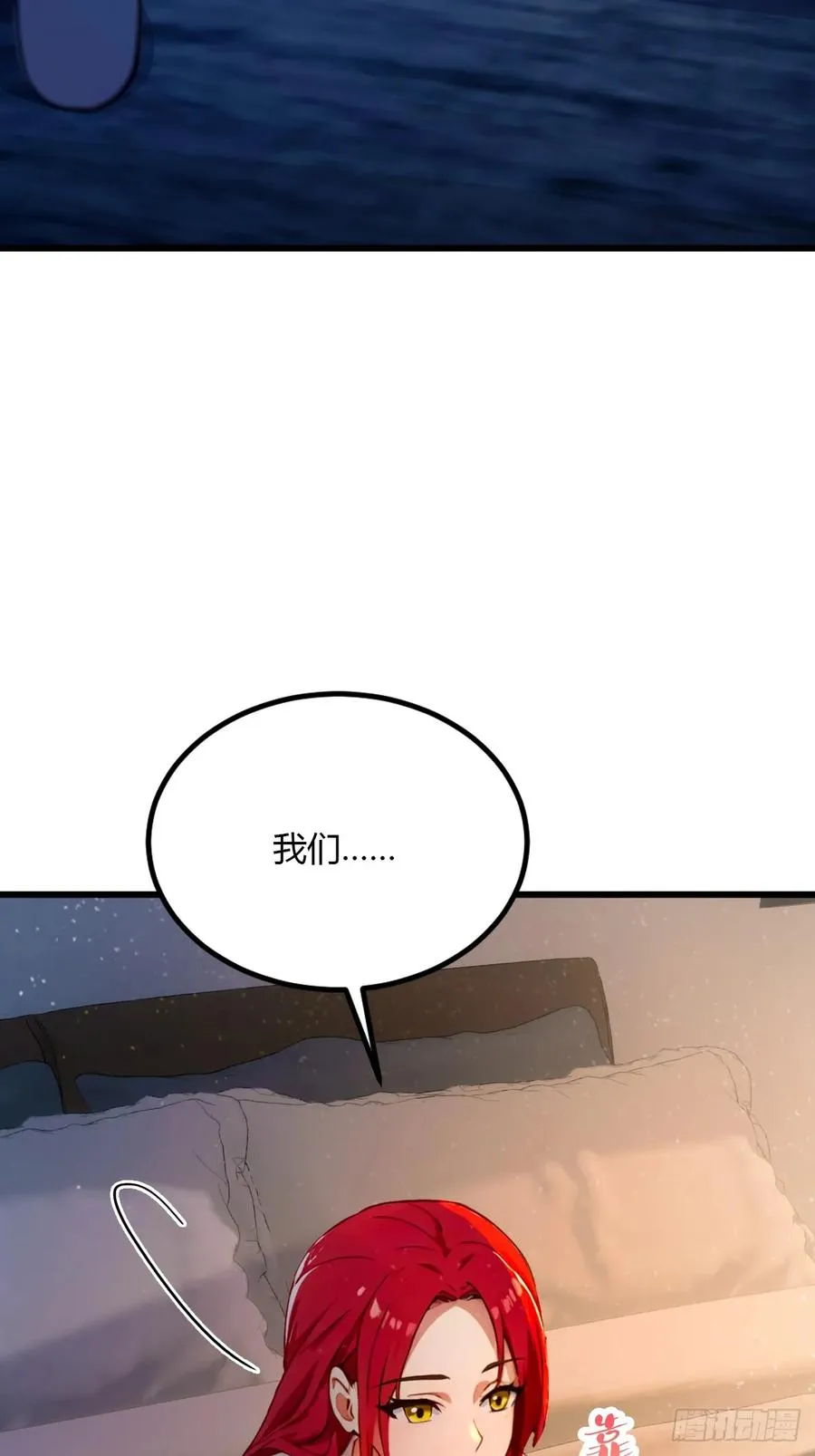 第40话 这就是你说的双修？45