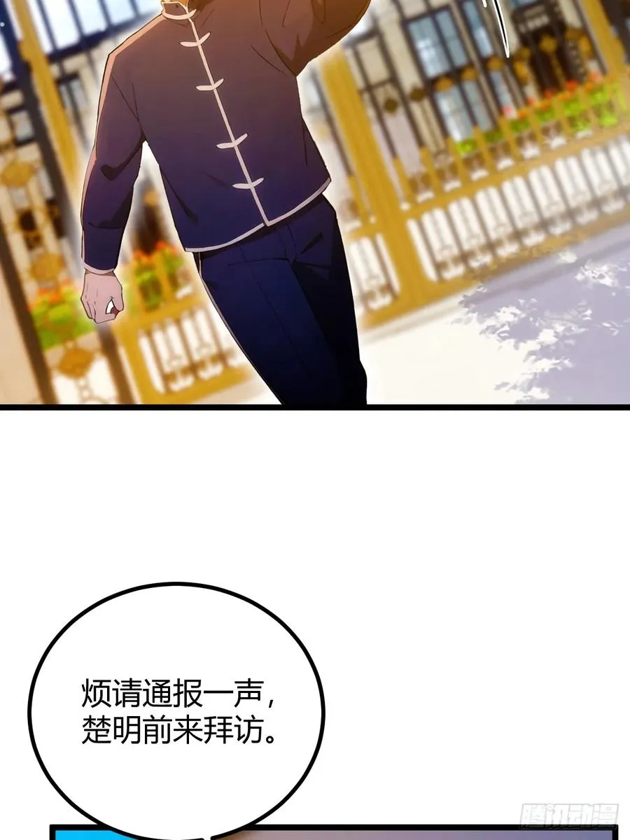 第107话 传说中的江州第一13
